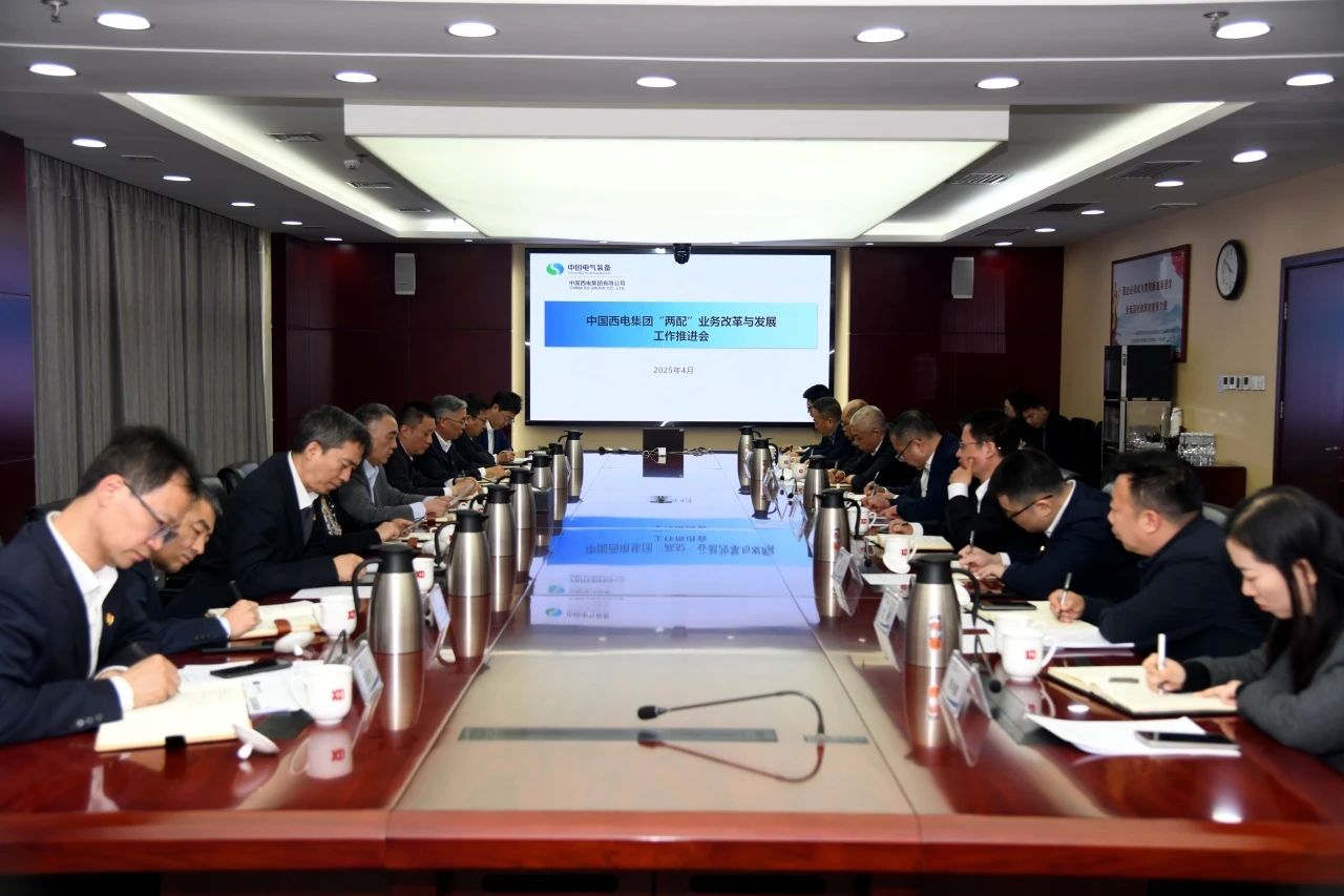 中国仲博cbin集团召开“两配”业务改革与发展工作推进会
